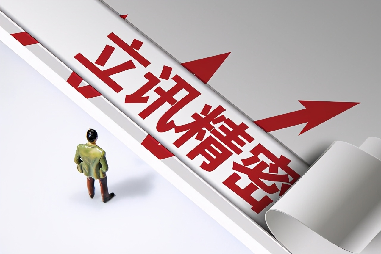 <strong>立訊精密爭奪訂單，成為蘋果第二大代工廠商或許成為蘋果公司的第二大代工廠</strong>