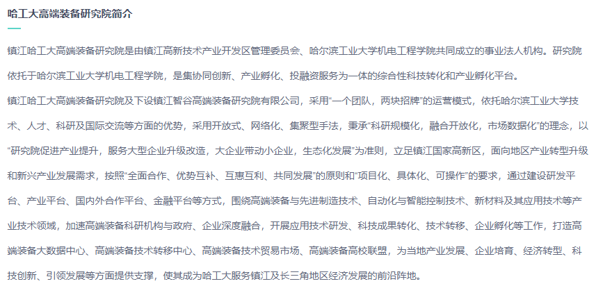 <strong>活動(dòng)報(bào)名啦！與鎮(zhèn)江哈工大專家團(tuán)隊(duì)對(duì)接“超快激光精密加工半導(dǎo)體”研發(fā)合作</strong>