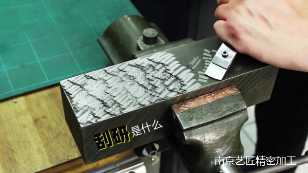 <strong>精密機床加工刮研必須手工操作而機器無法替代的原因？</strong>