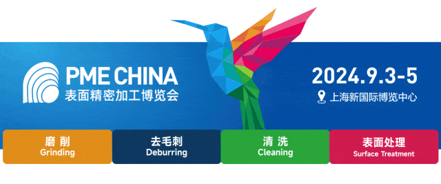 PME CHINA 2024第二屆表面精密加工博覽會(huì) PME CHINA 2024第二屆表面精密加工博覽會(huì)